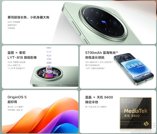vivo X200 Pro mini正式开售，价格从4699元起跳